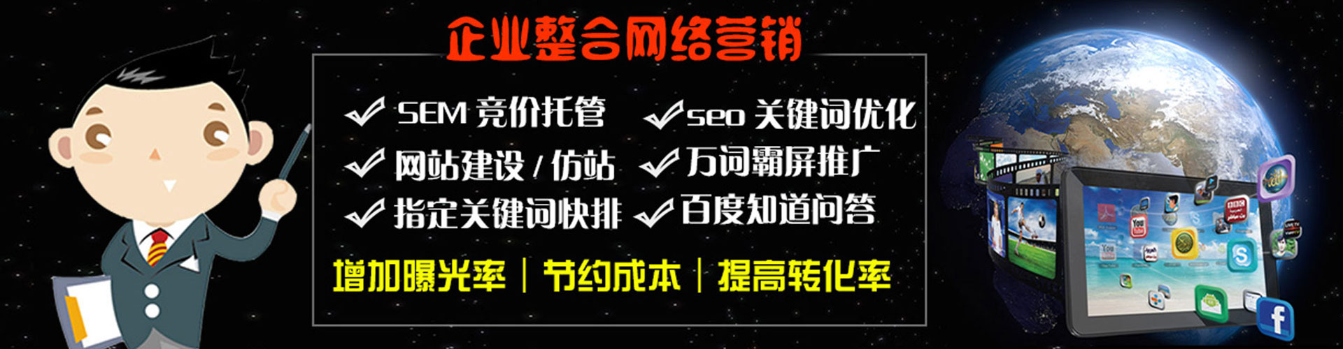 阿荣旗sem优化